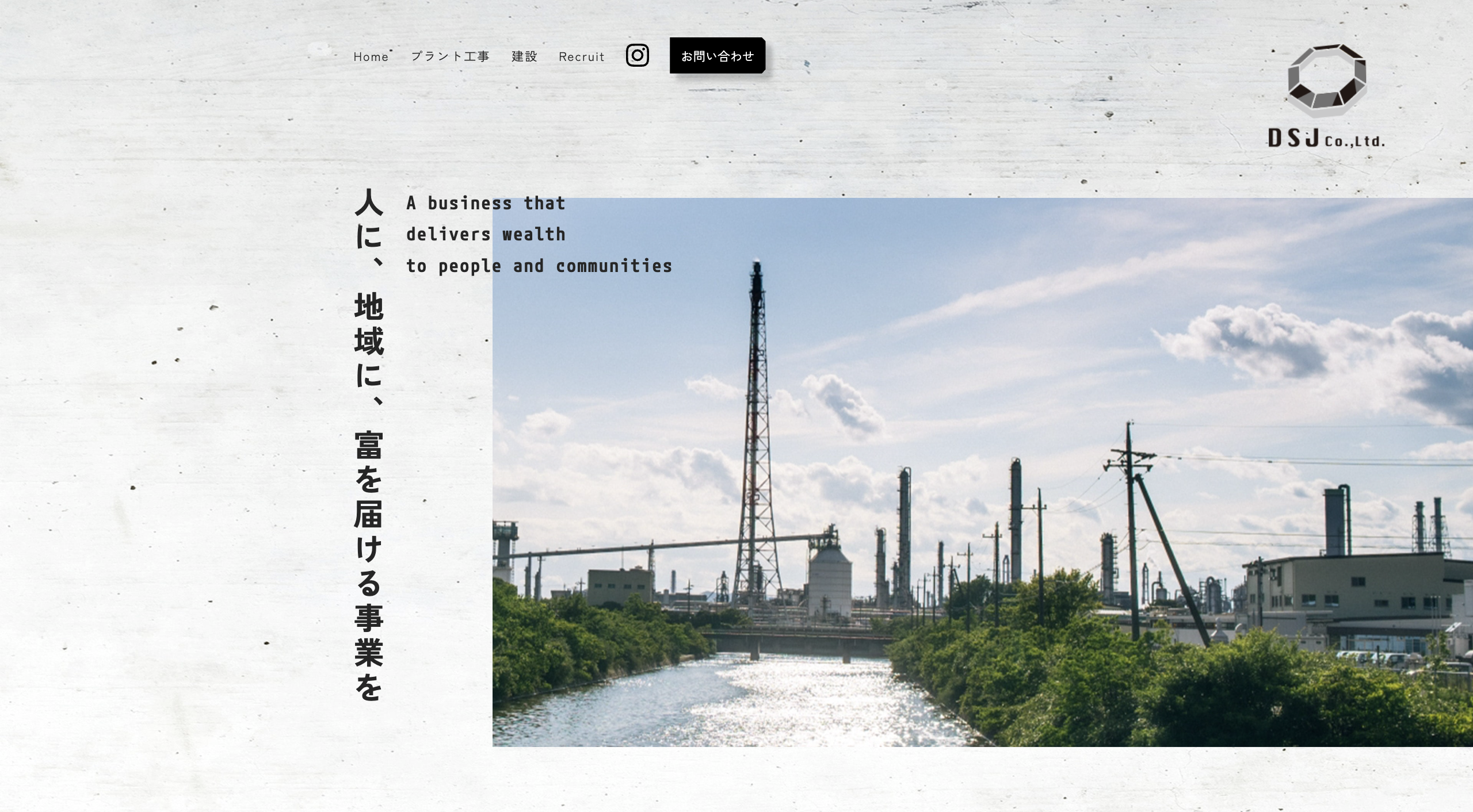 建設工事コーポレートサイト