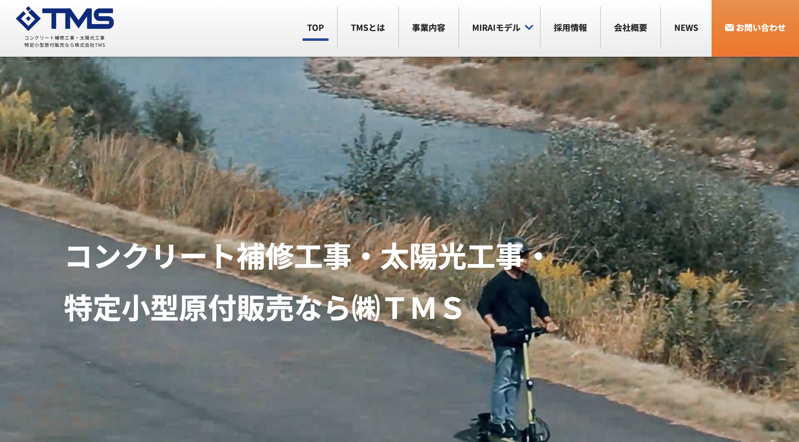 事業者向けサービスサイト